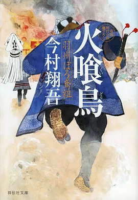 热门动漫《深渊回响》封面图